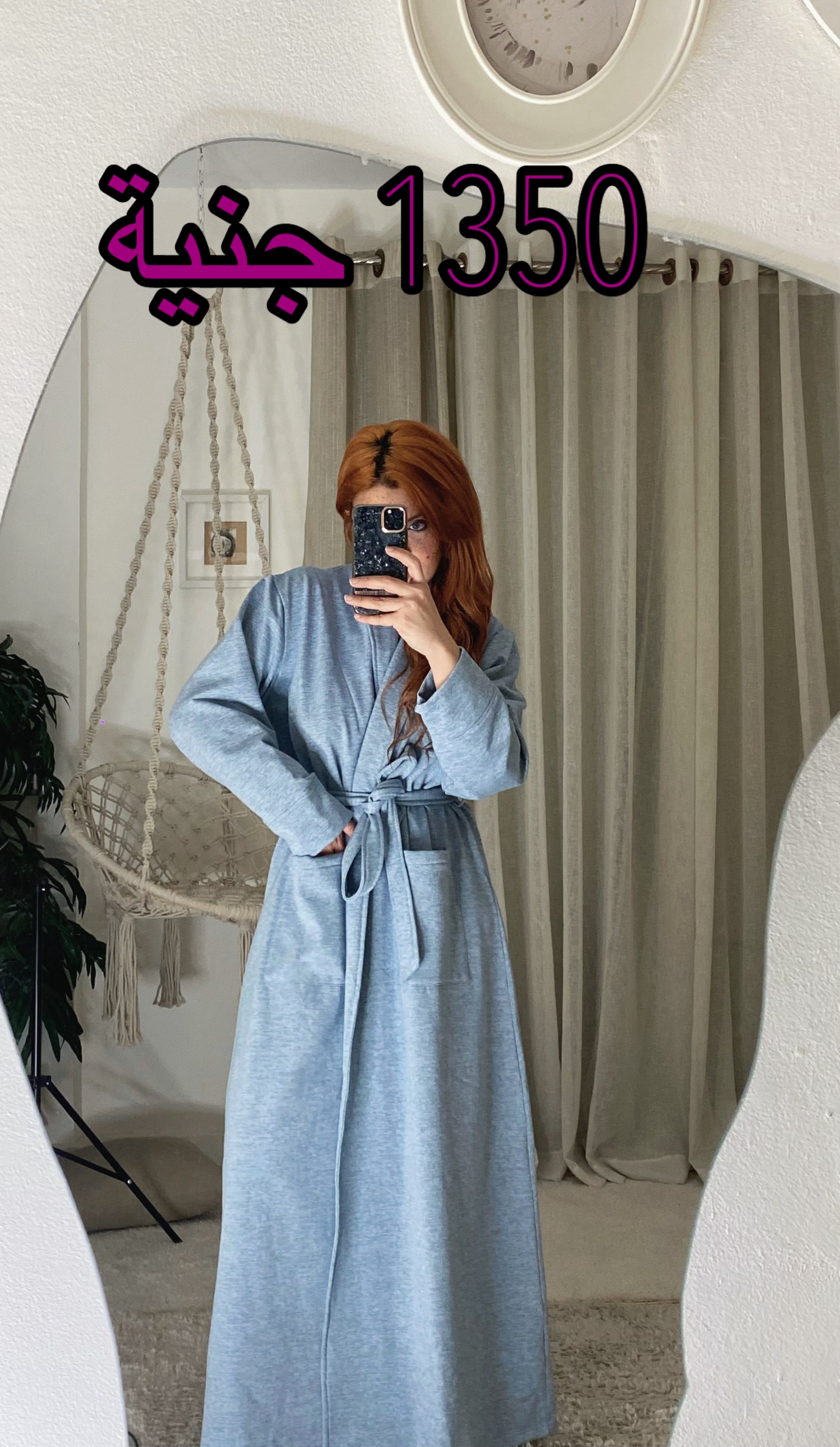 Fleece blue robe